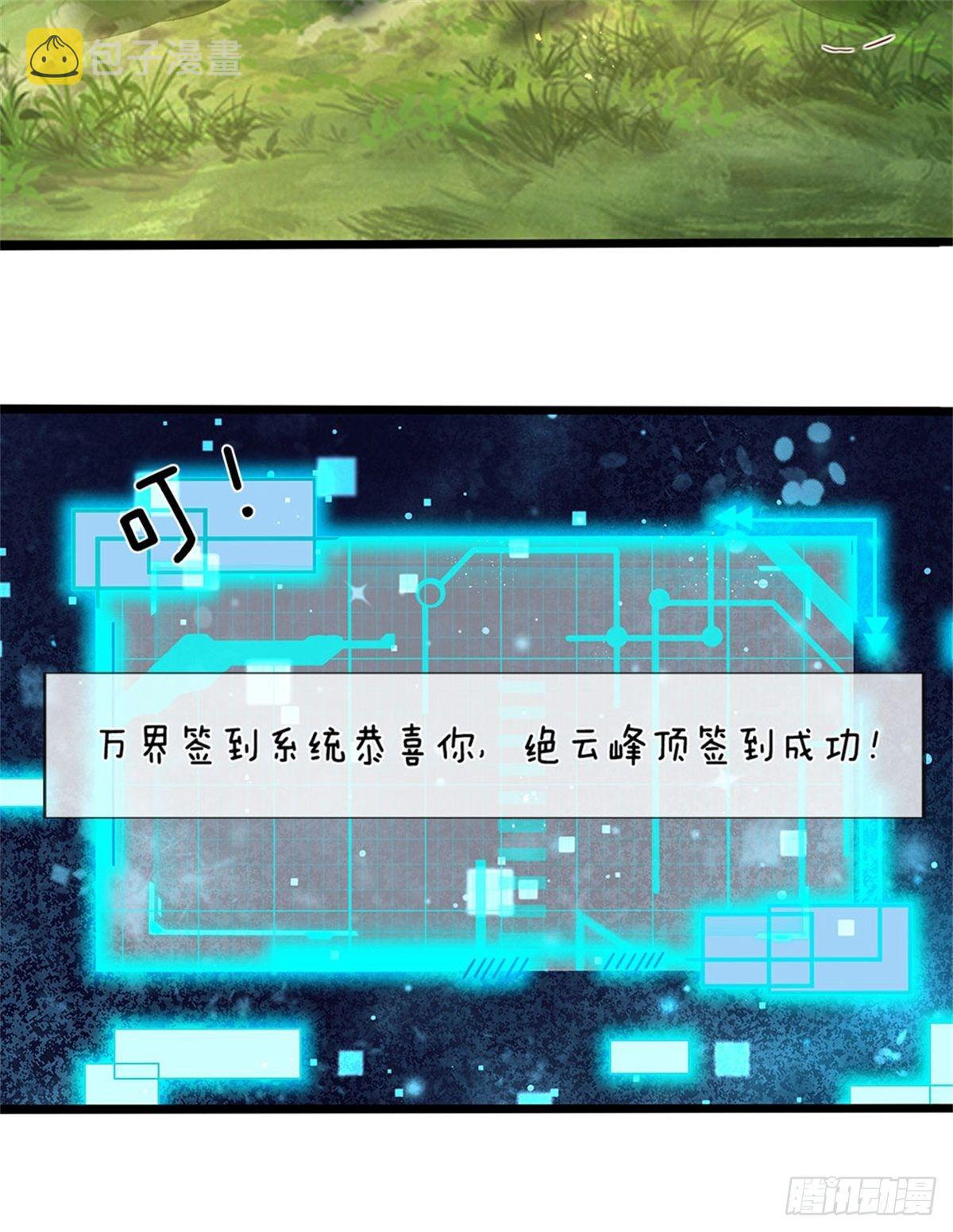 第1话 永动丹田27