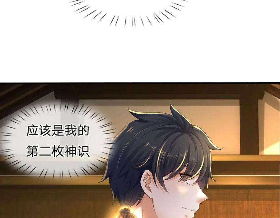 第239话 融会贯通，愈战愈强49