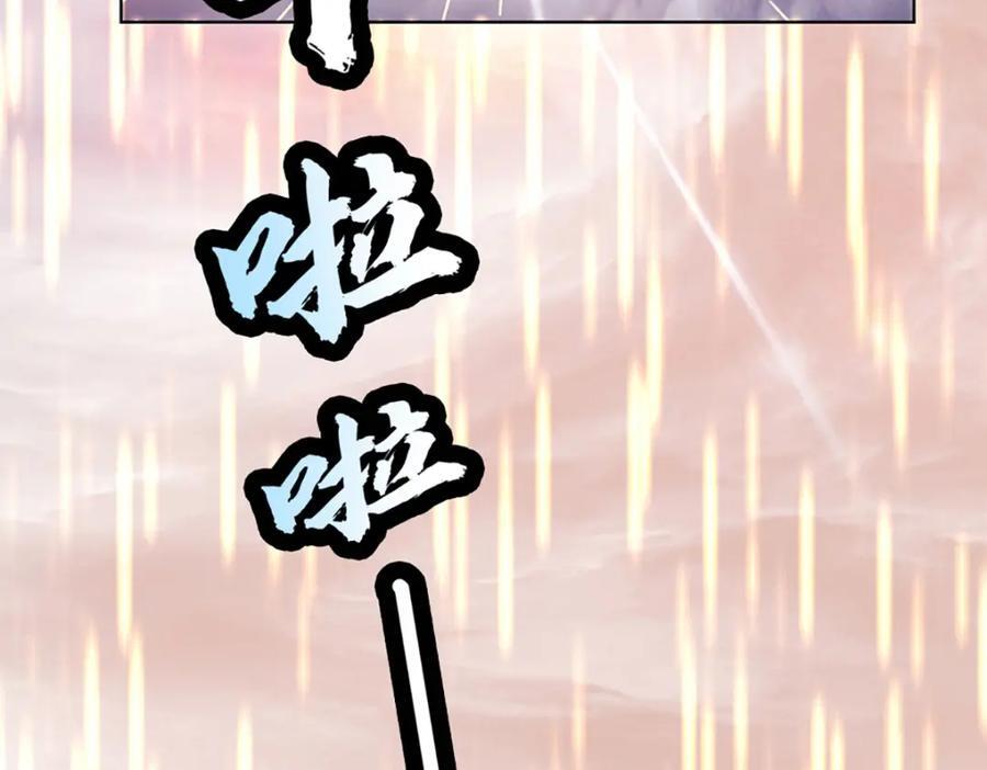 第275话 灵雨虹桥，大帝种子95