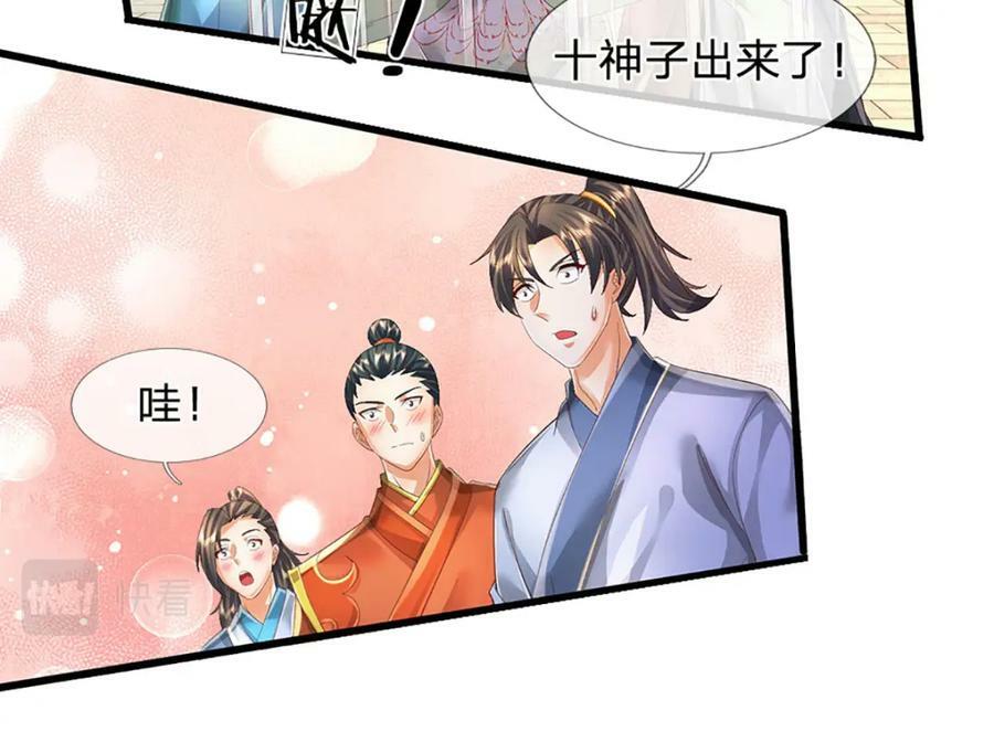 第243话 一路闯到底85