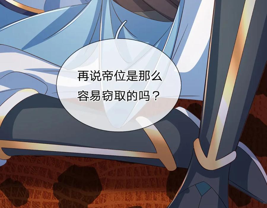 第272话 宿世恩怨74