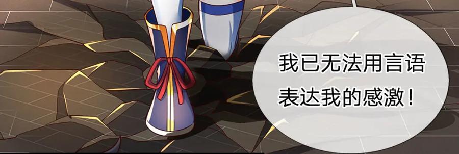 第263话 王之烈焰43