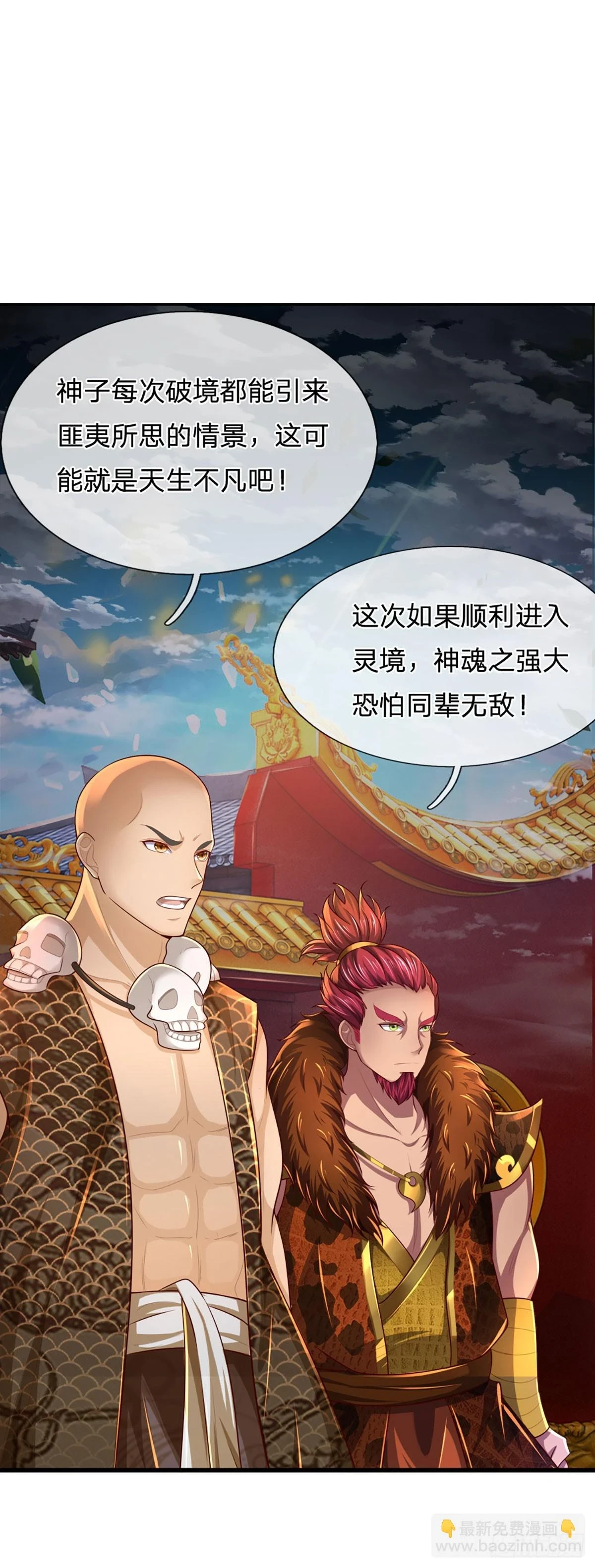 第206话 凶猛雷劫，神魂化盾27