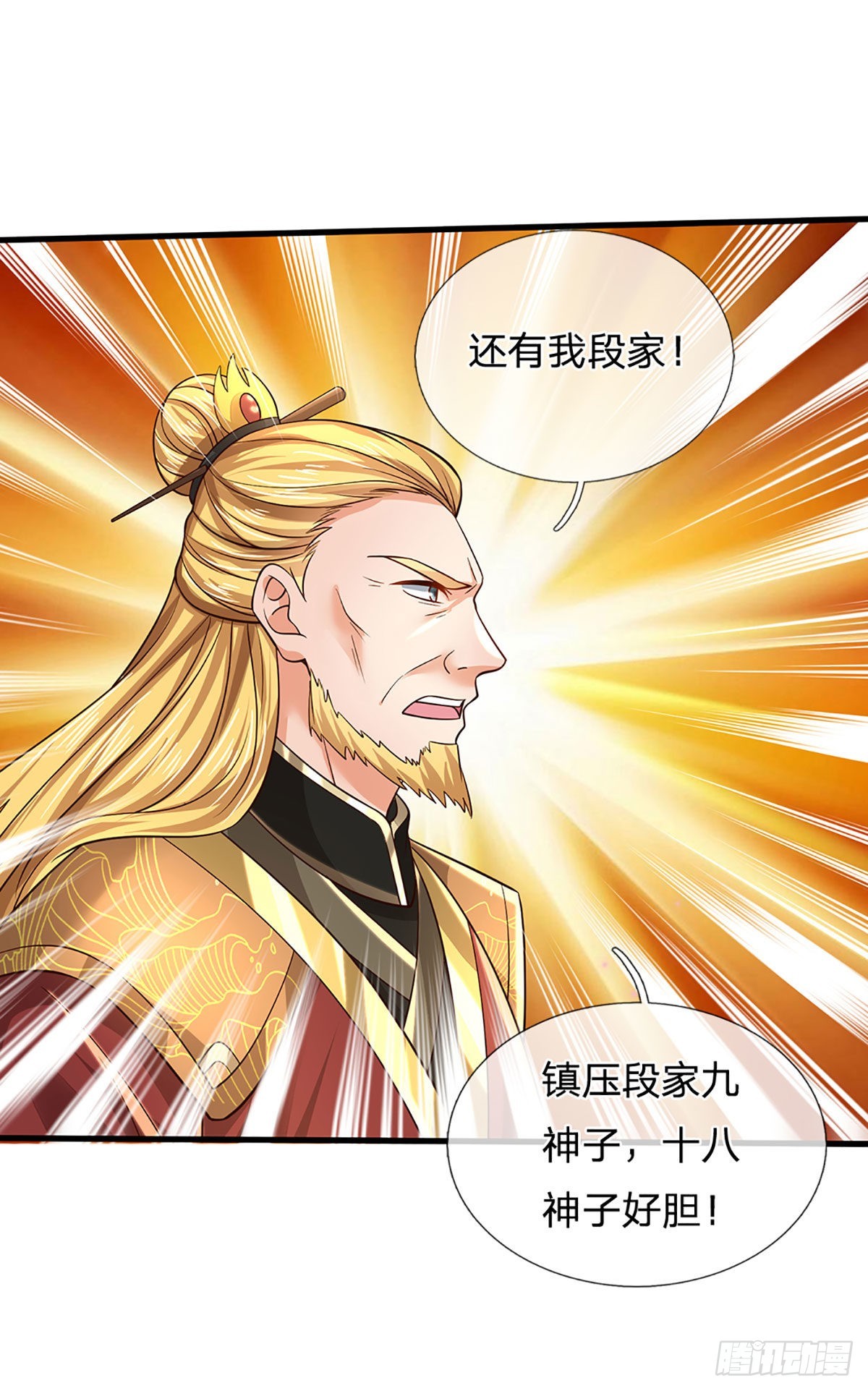 第145话 举世皆敌，为父来也17