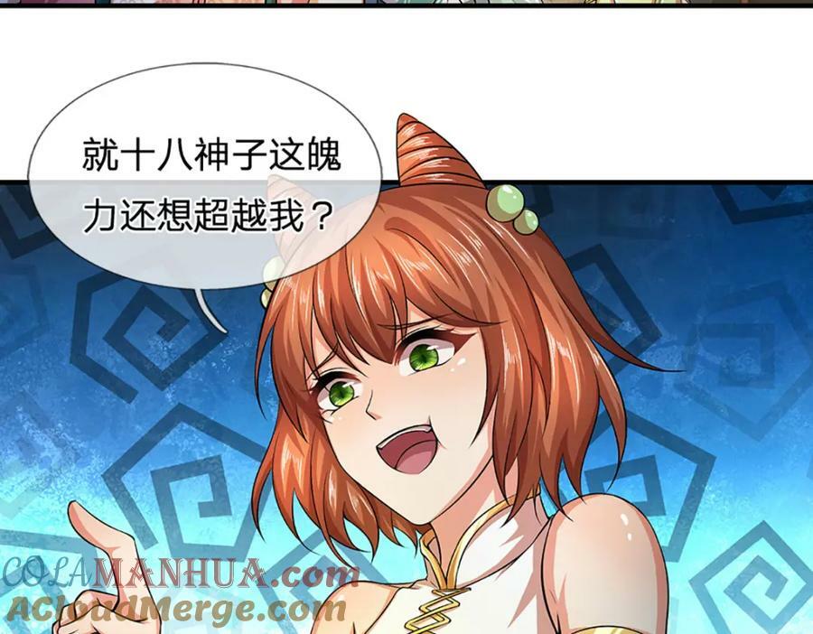 第245话 就是这种感觉42