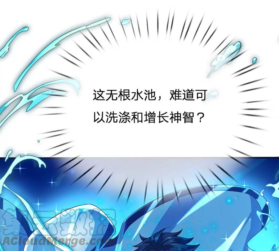 第83话 神识蜕变，祖脉之水8