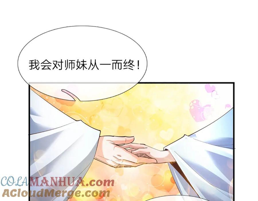 第274话 首席弟子45