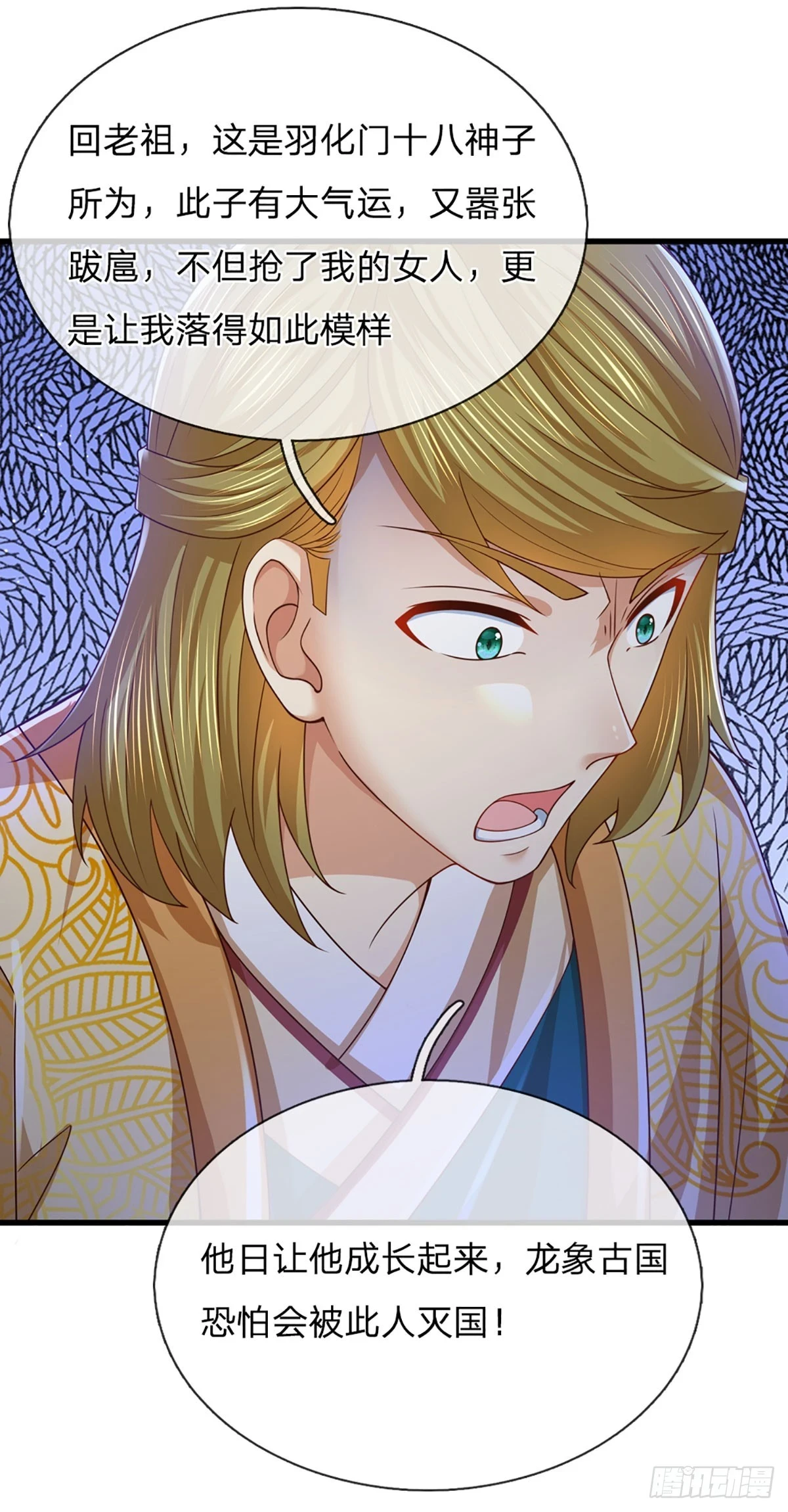 第208话 重塑肉身，魔天道现9