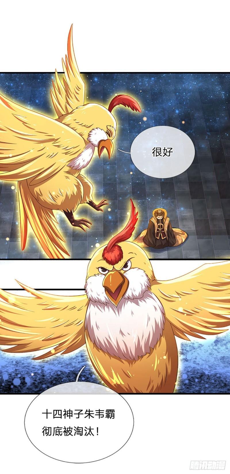 第141话 逆天压制，朱家退出31
