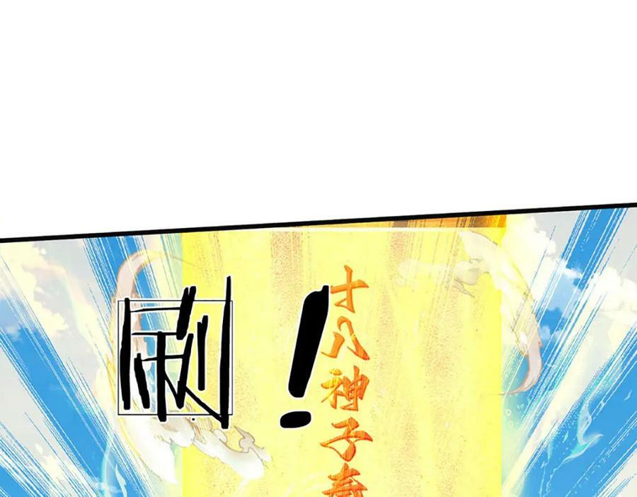 第244话 不愿见你，直挑一百87