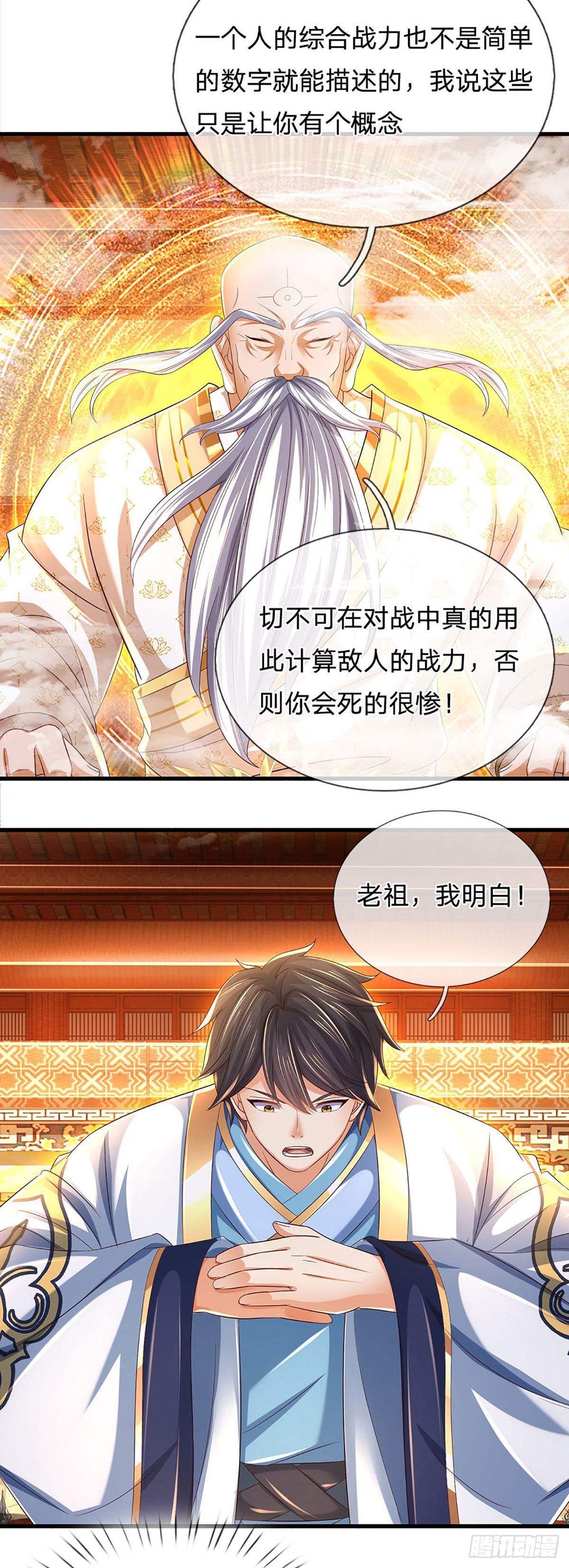第157话 彻底融合，神体大成37