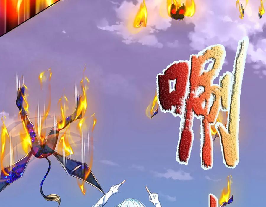 第263话 王之烈焰110