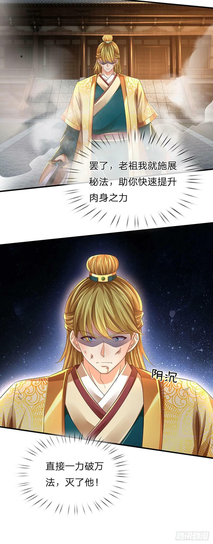 第220话 古国底蕴，太子机缘5