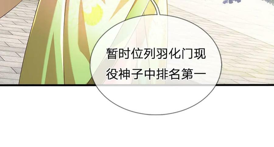 第244话 不愿见你，直挑一百34