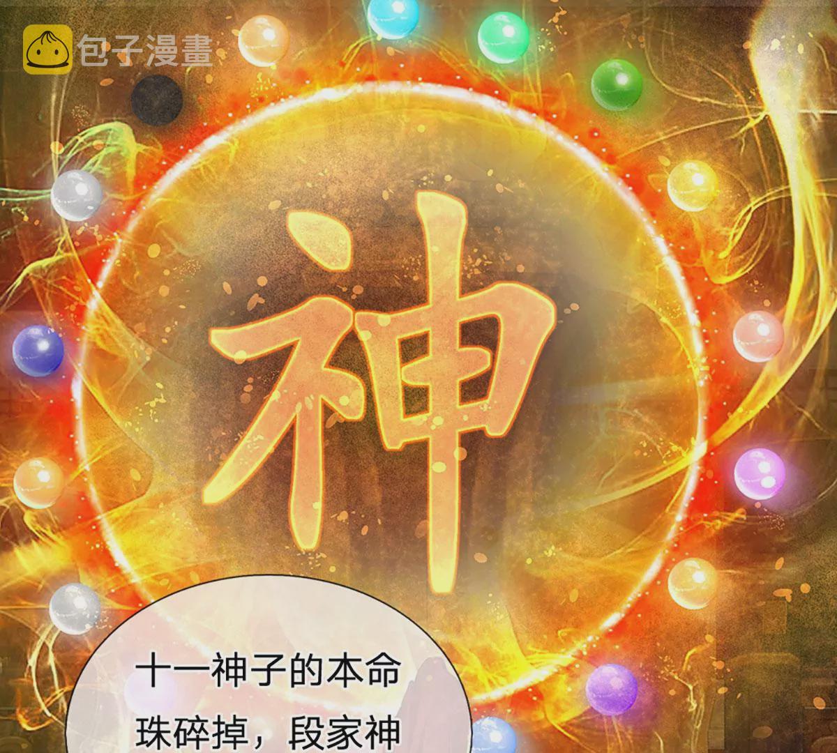 第53话 帝子之争，幕后黑手36