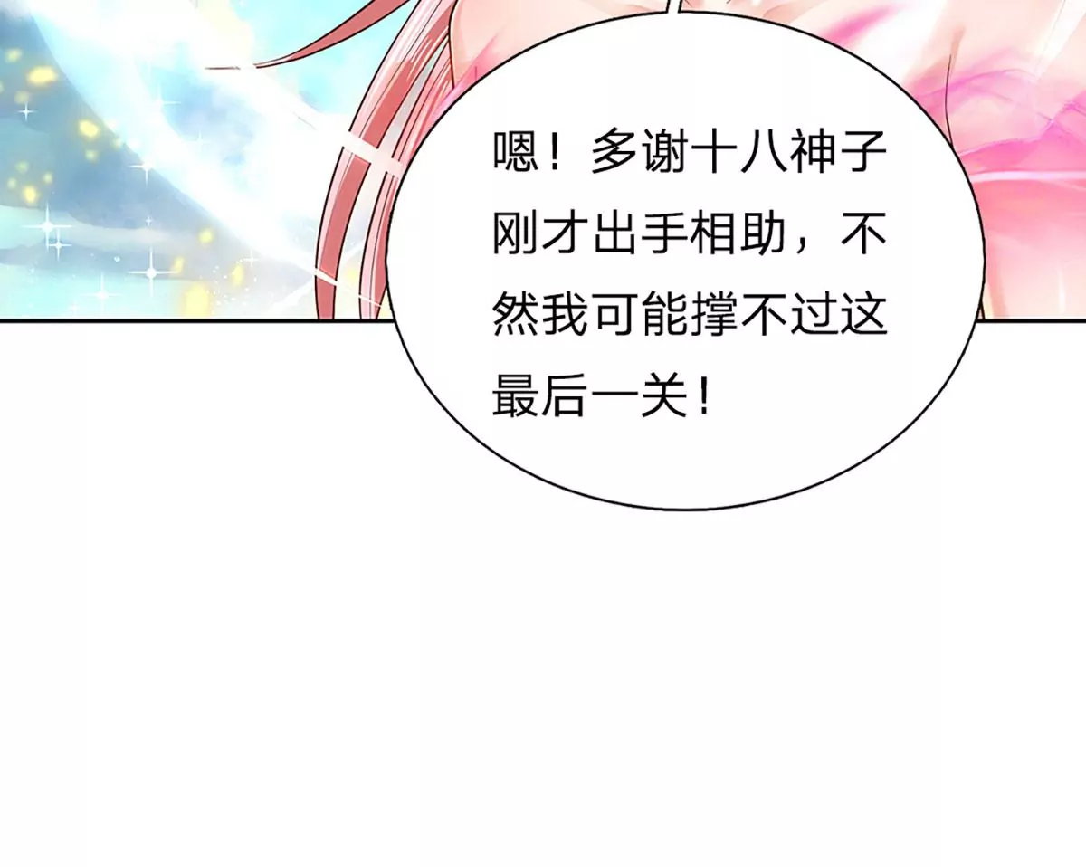 第86话 脱变完成，恭迎仙子63