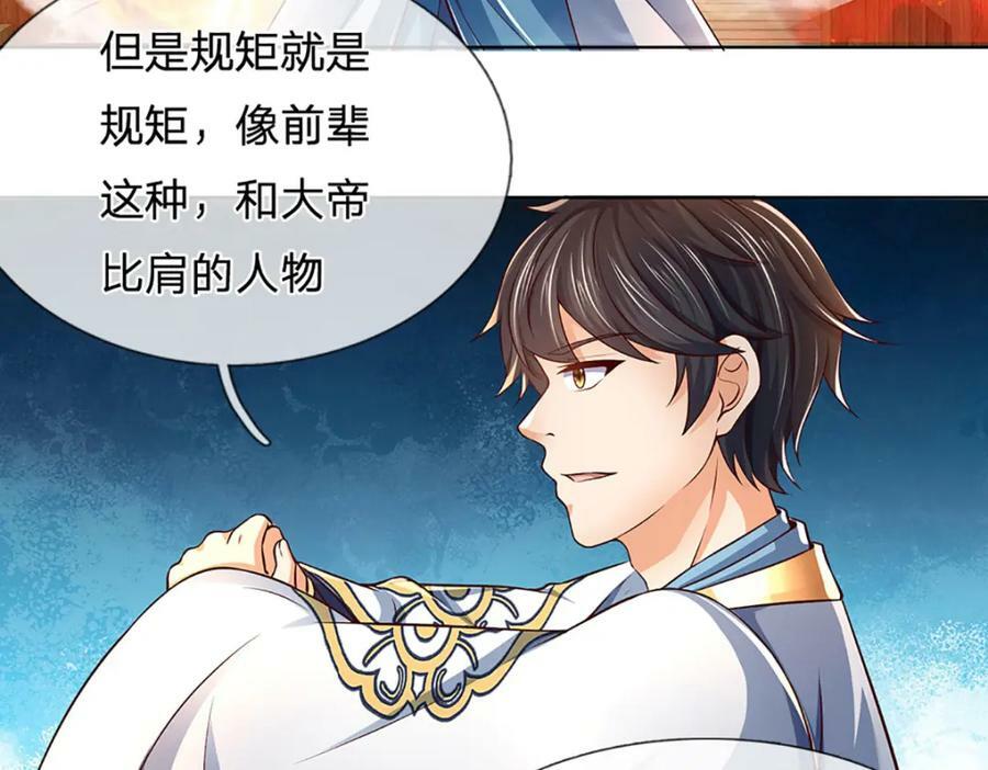 第254话 这里我说了算！65