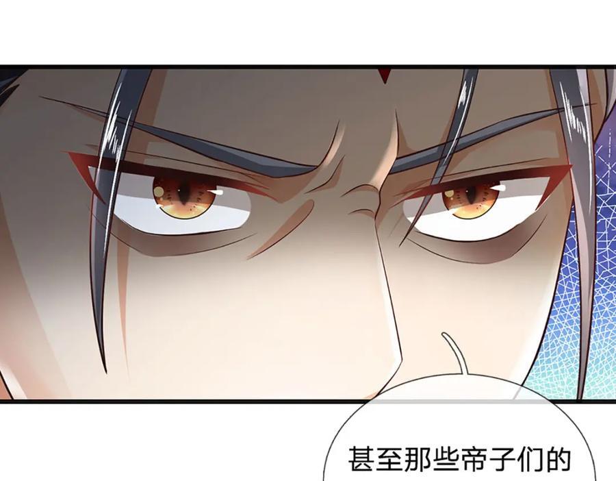 第272话 宿世恩怨99