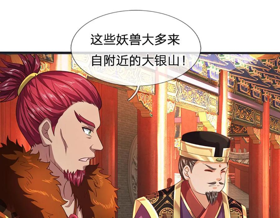 第261话 化茧74