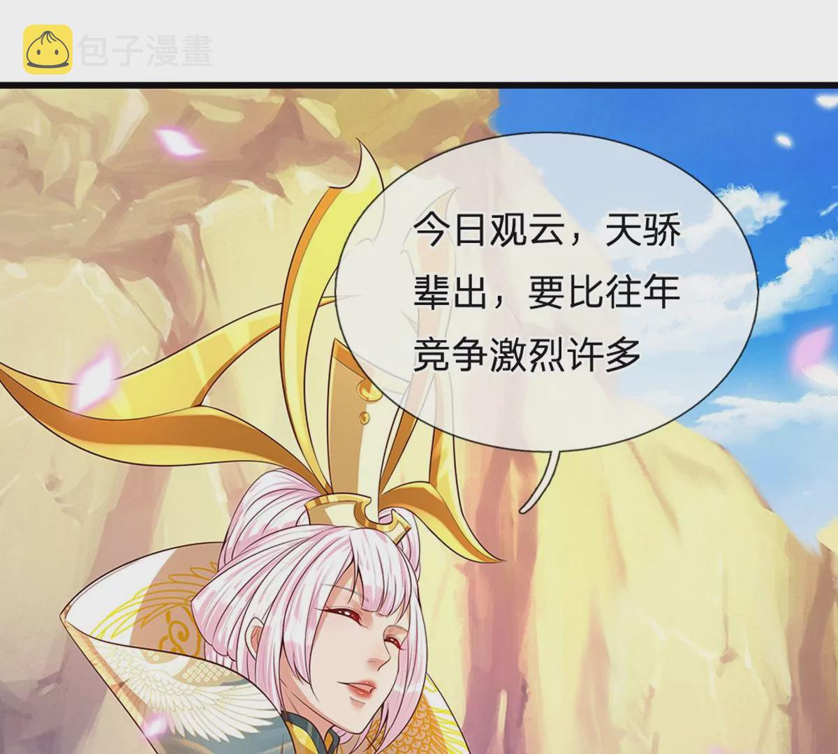 第67话 圣子作弊，先天道体53