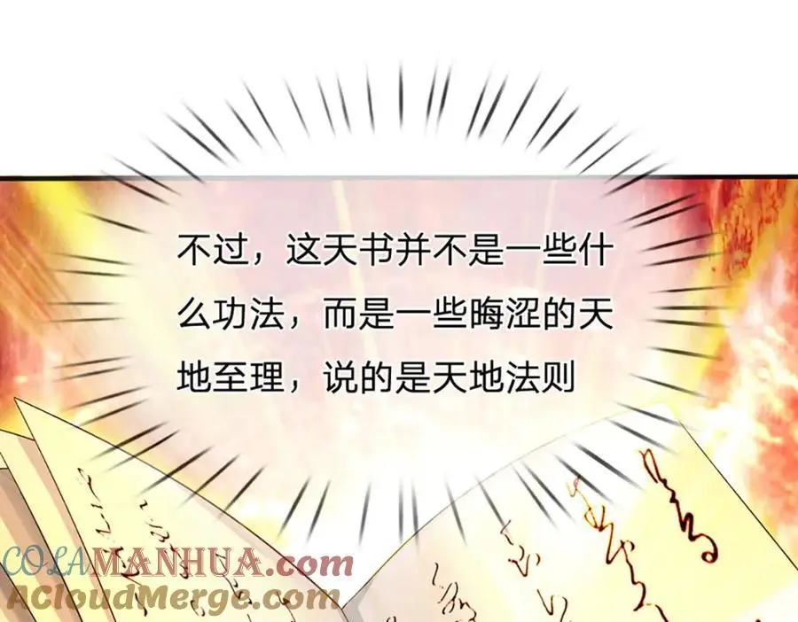 第291话 天书之中的玄妙20