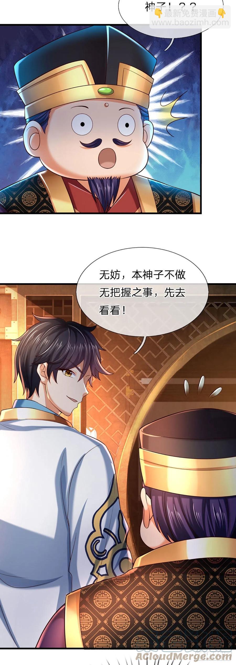 第97话 临时签到，斗阁应战30