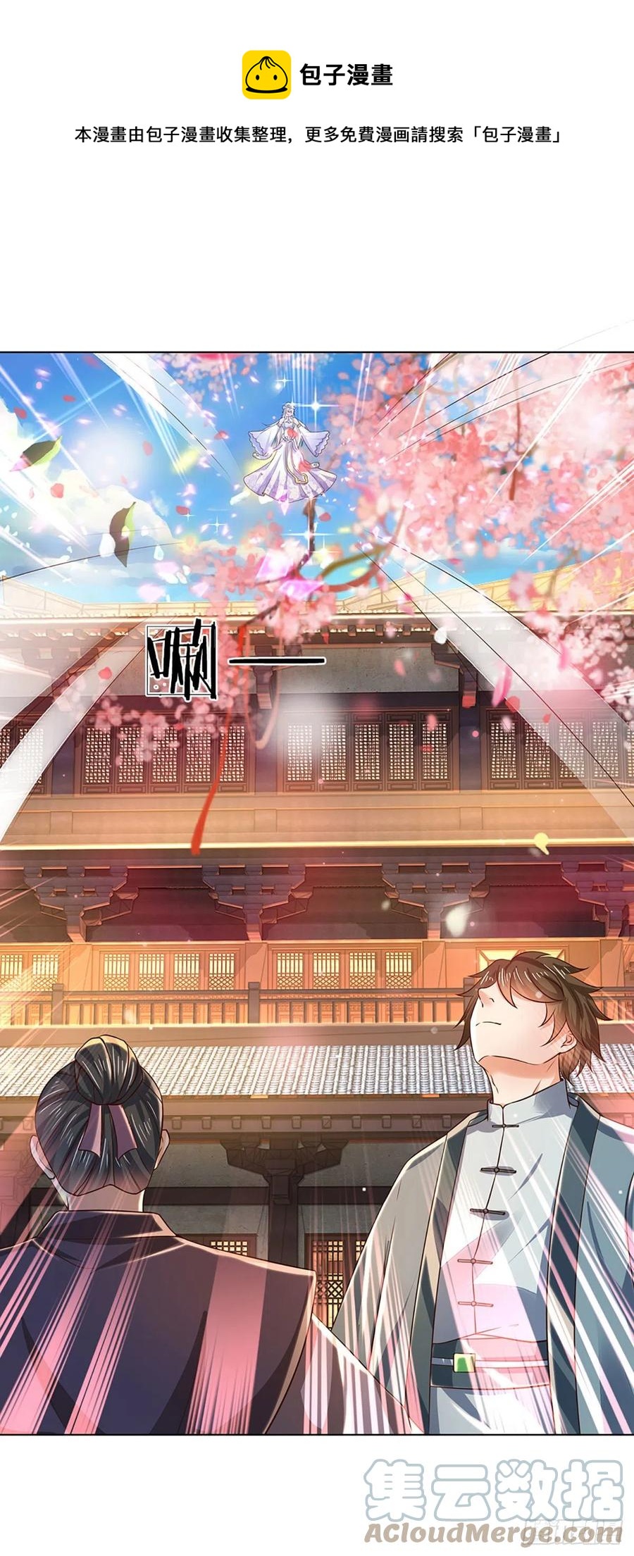 第119话 妖仙子到，倾倒众生20
