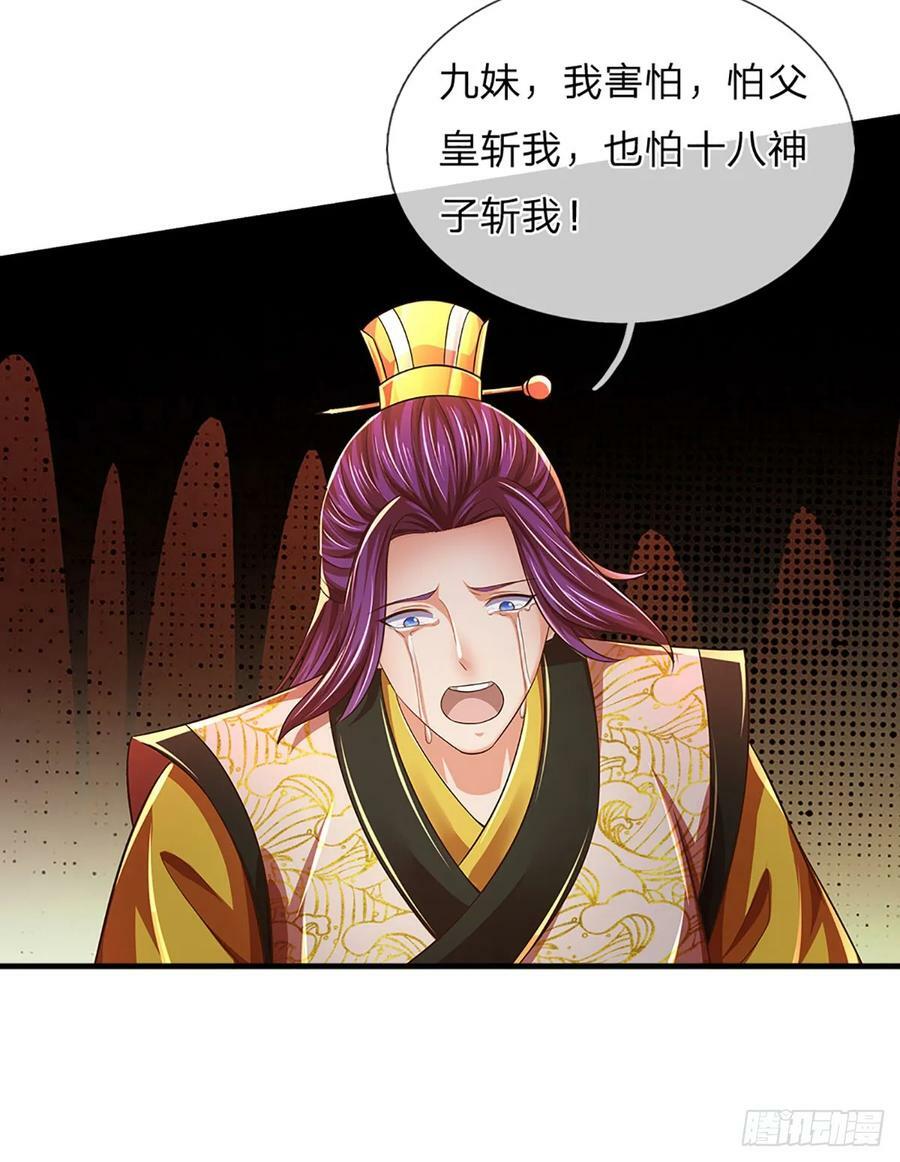 第213话 失望至极25