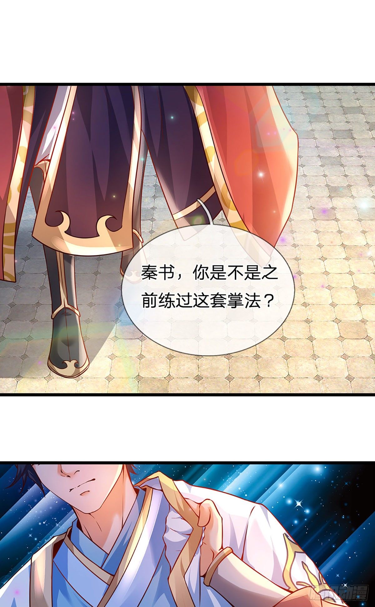 第7话 晴天霹雳掌19