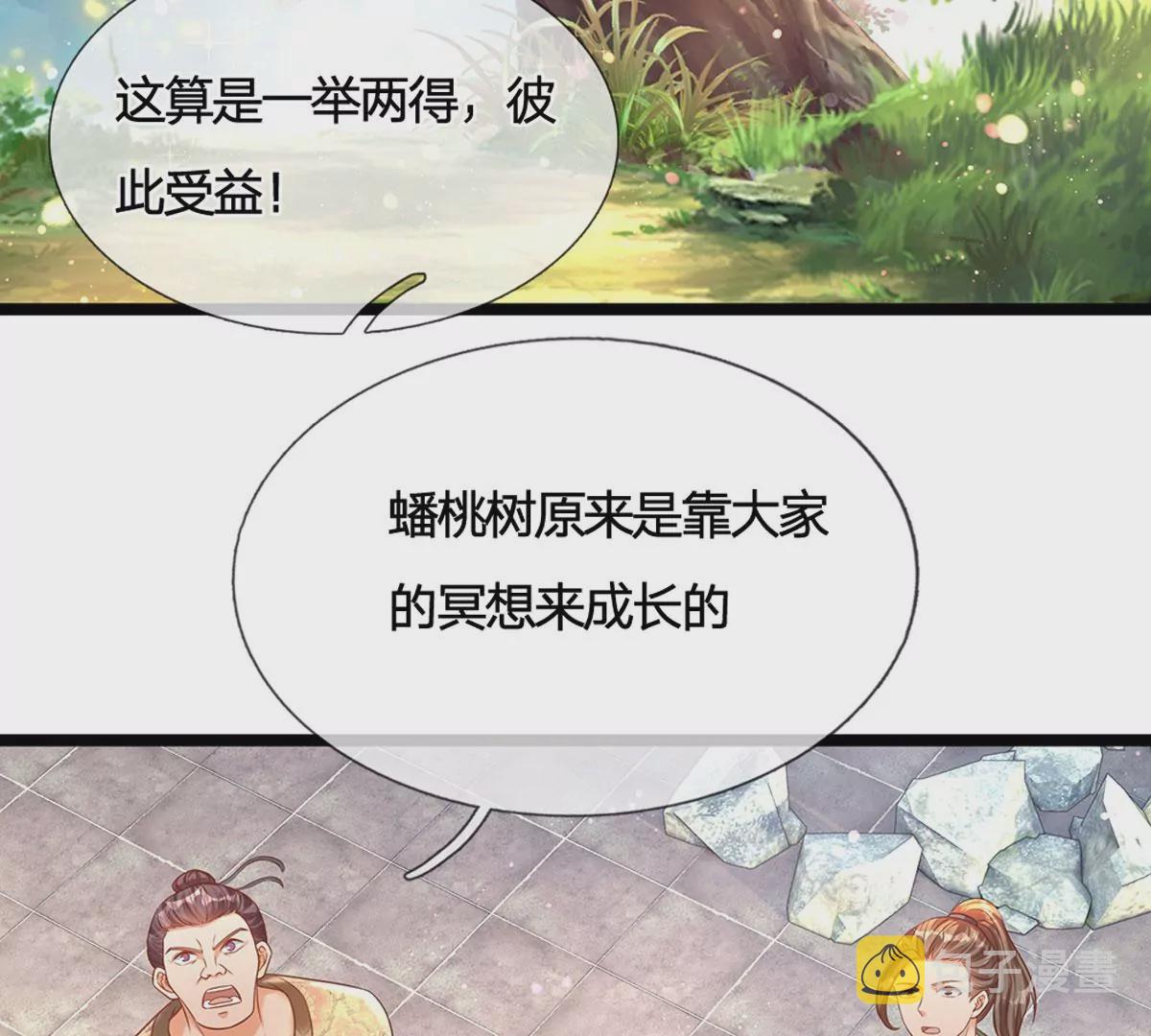 第65话 瑶池盛宴，观云悟道33