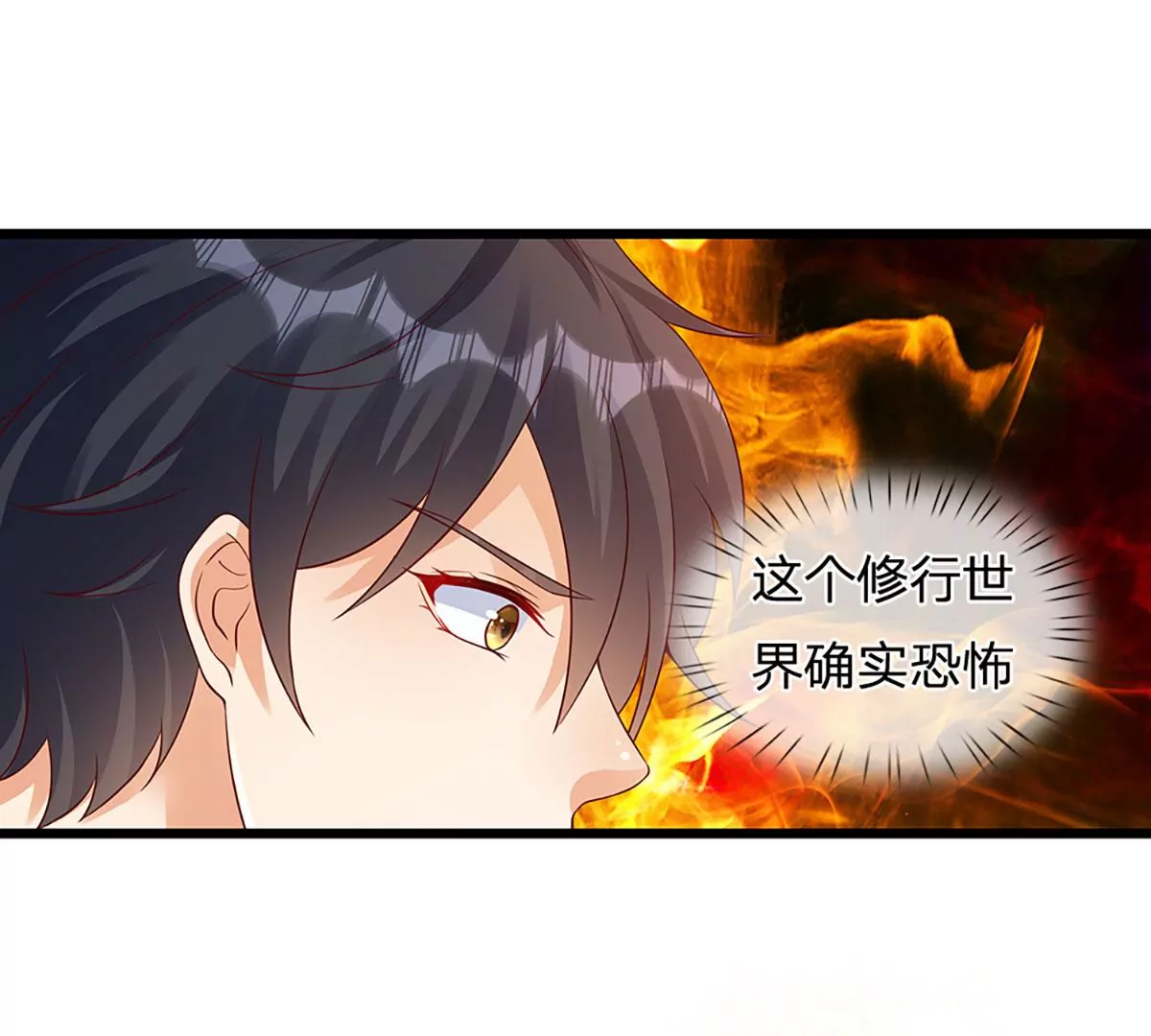 第72话 帝路种种，匪夷所思85