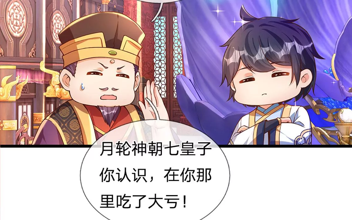 第54话 瑶池共浴，仇人寻衅28