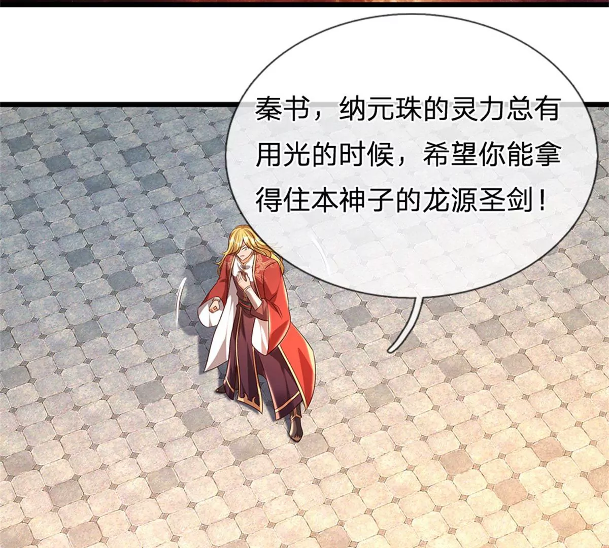 第51话 拿什么买命46