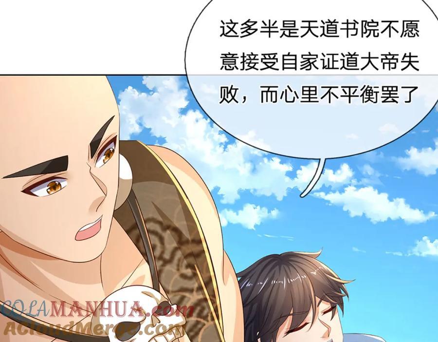 第272话 宿世恩怨76