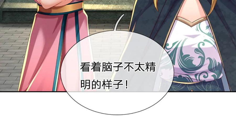 第258话 抢风头94
