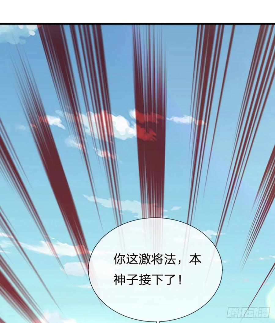 第122话 当众折辱，群情激奋31
