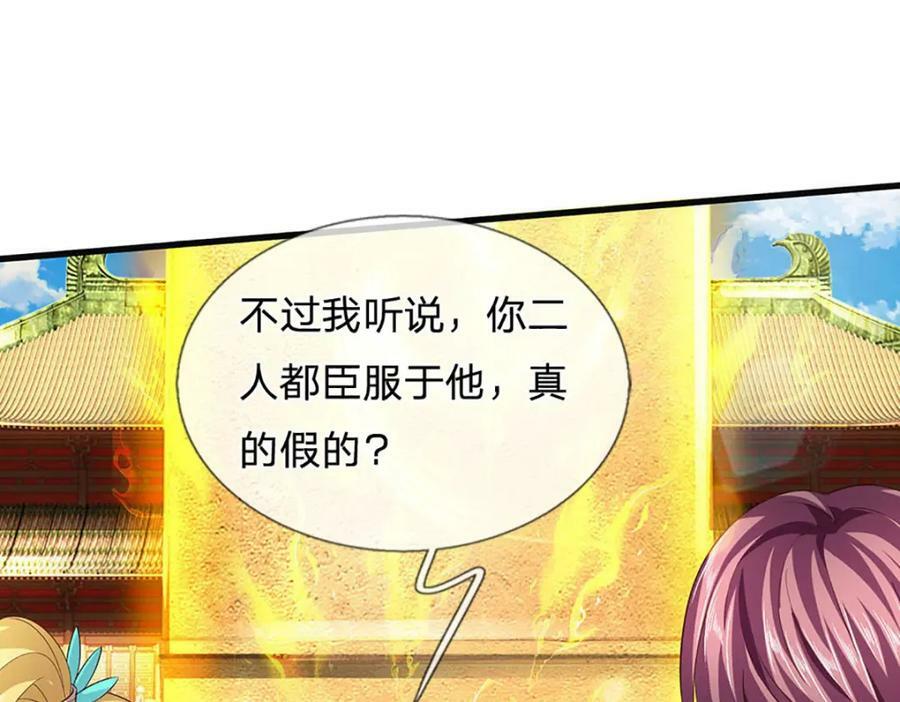 第244话 不愿见你，直挑一百70
