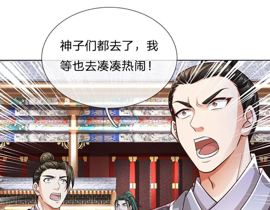 第276话 天道书院的由来31