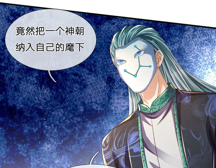 第232话 因祸得福，成新国主69