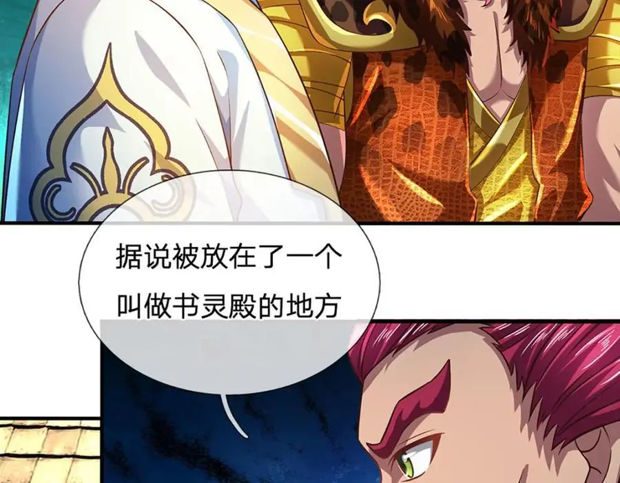 第276话 天道书院的由来82