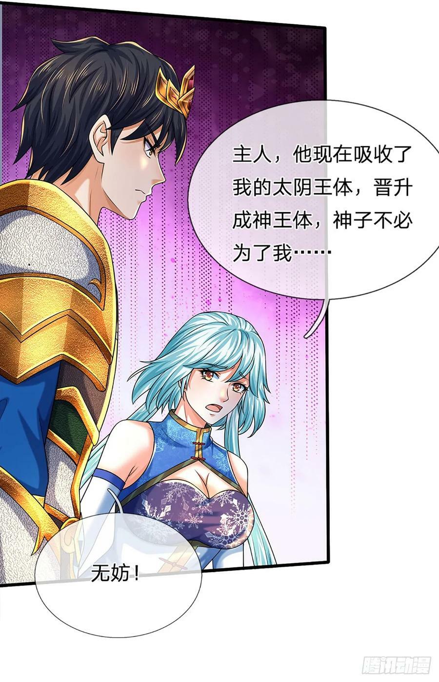 第223话 还战否？37