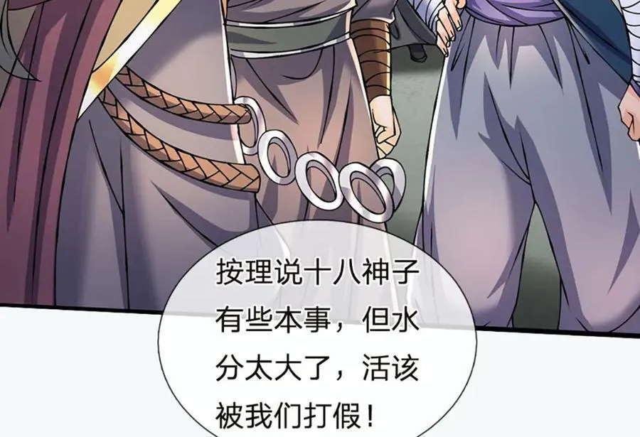第309话 我们支持你！135