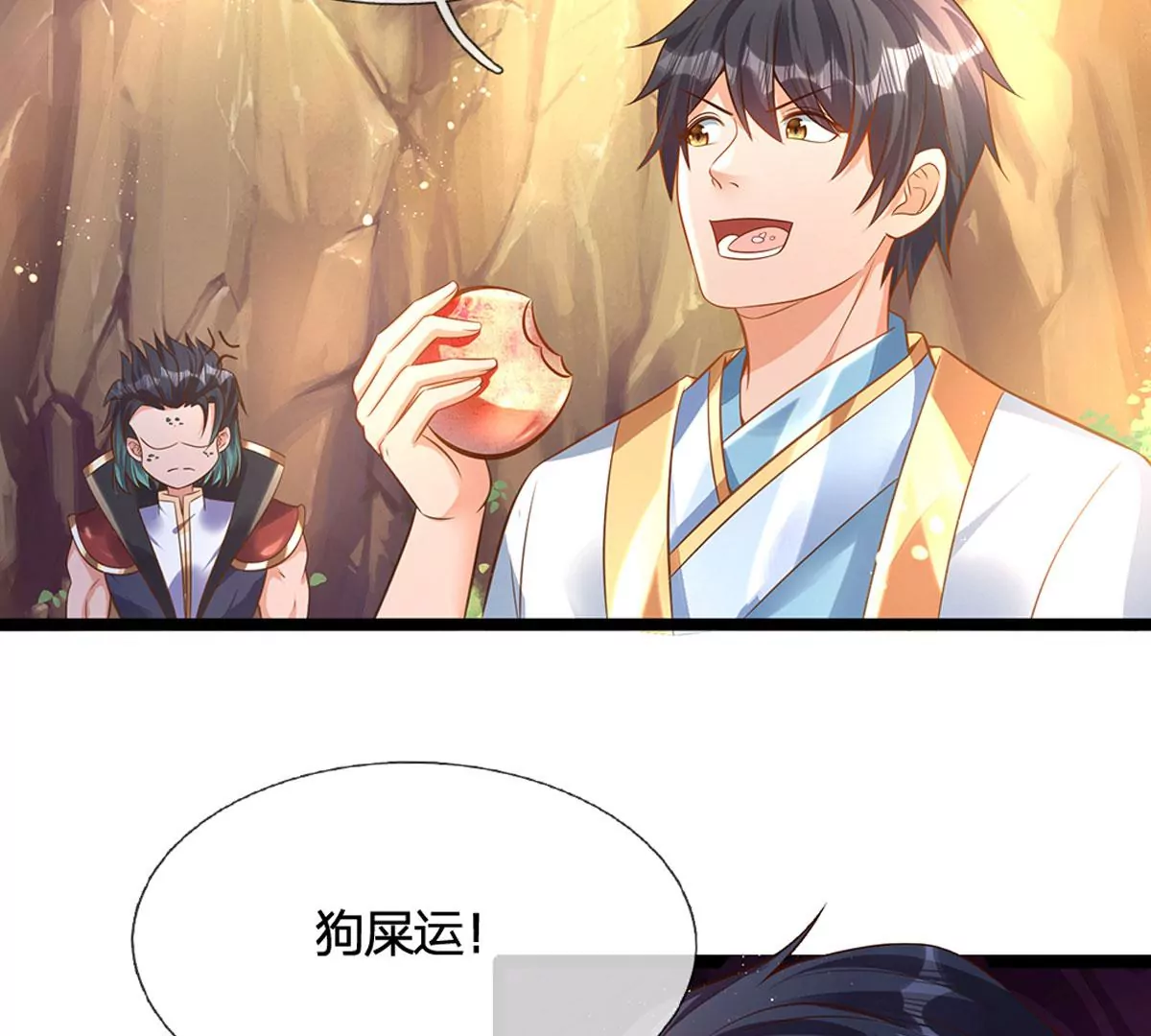 第65话 瑶池盛宴，观云悟道53