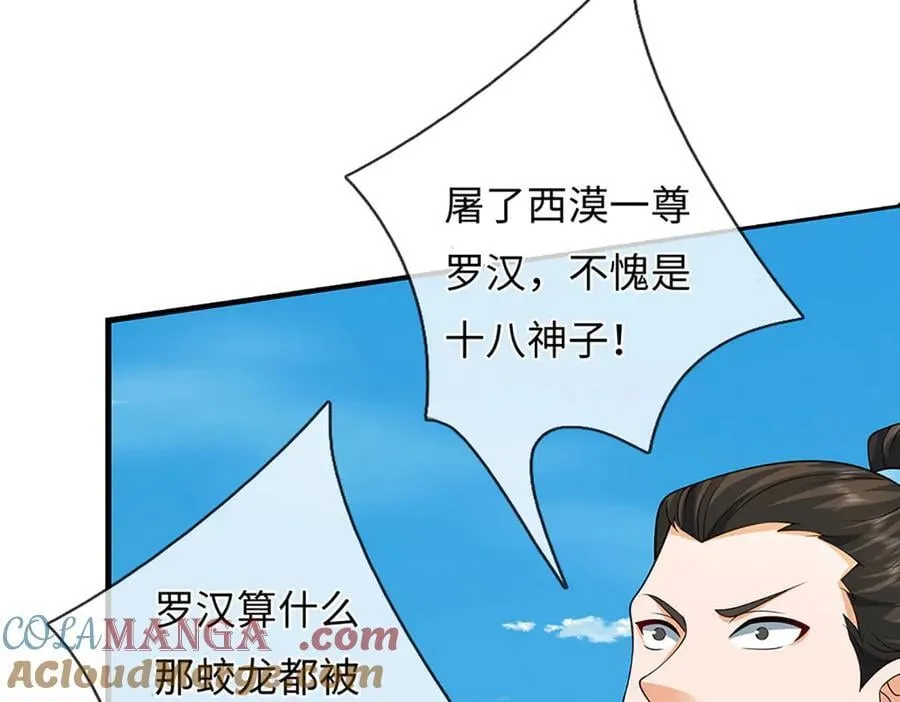 第318话 今日因果，彻底斩断108