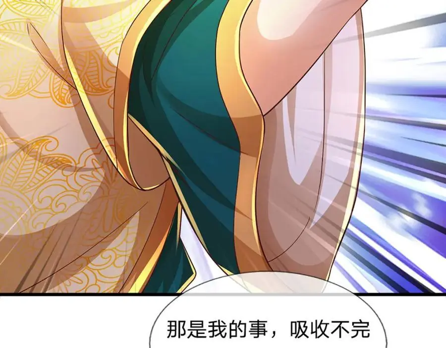 第281话 都是我的，静观其变39