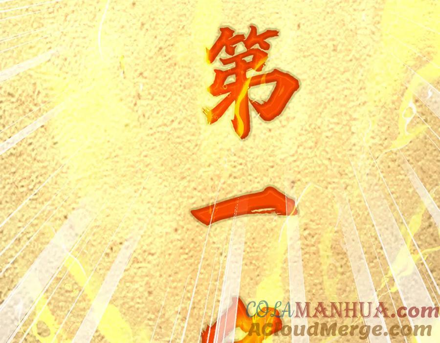 第257话 大帝劝诫，好好活着96