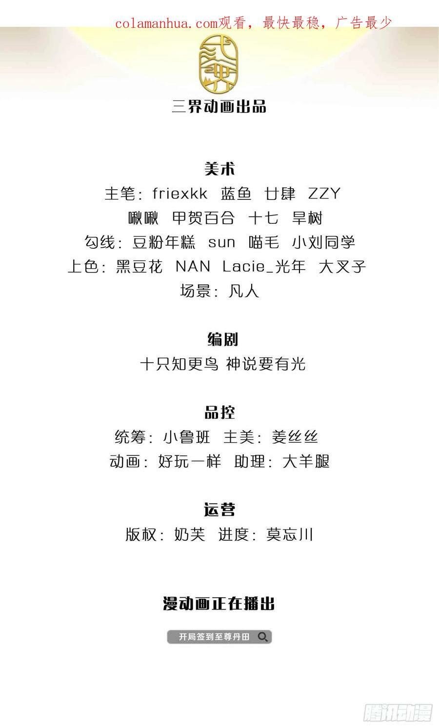 第213话 失望至极1