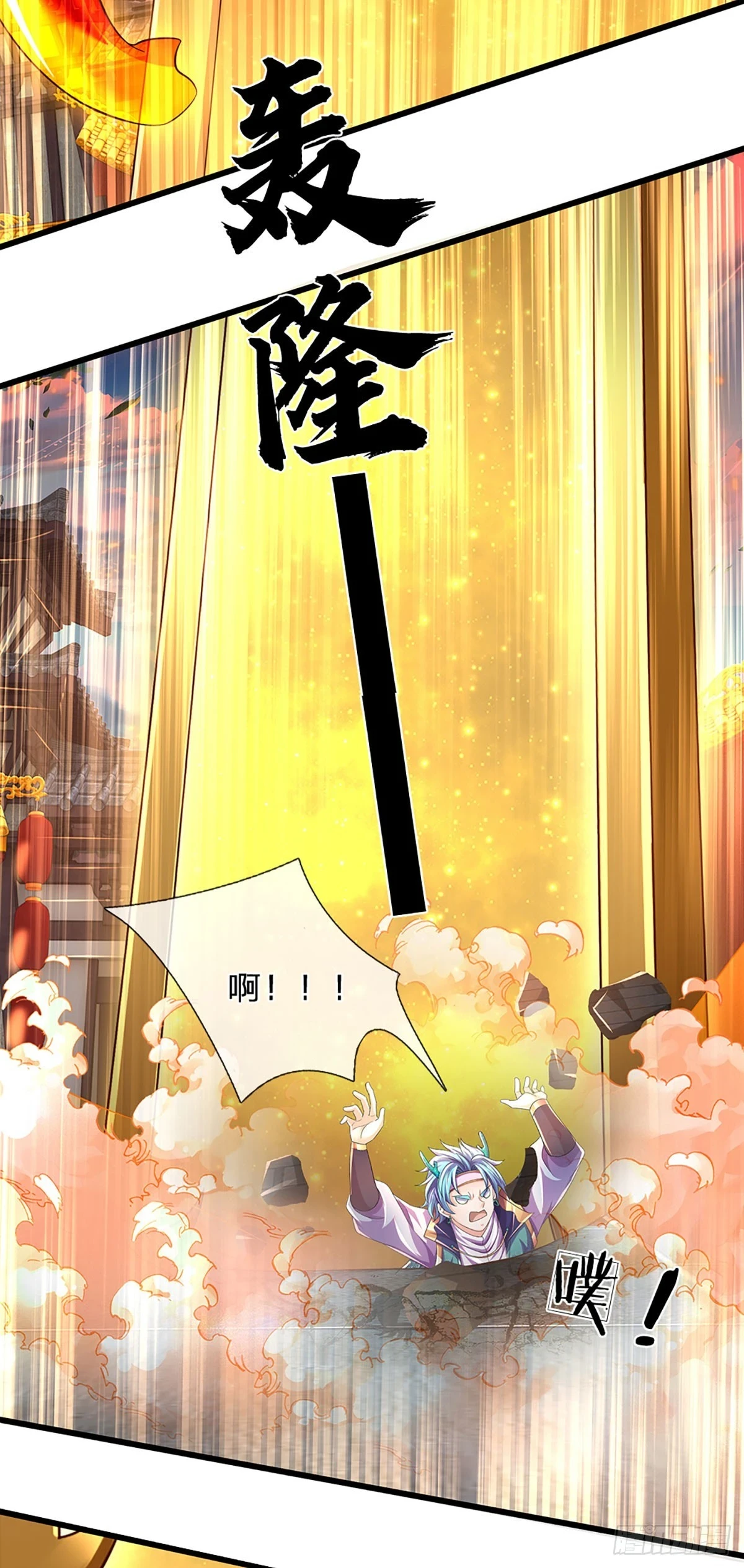 第205话 收取神碑，气运之子12