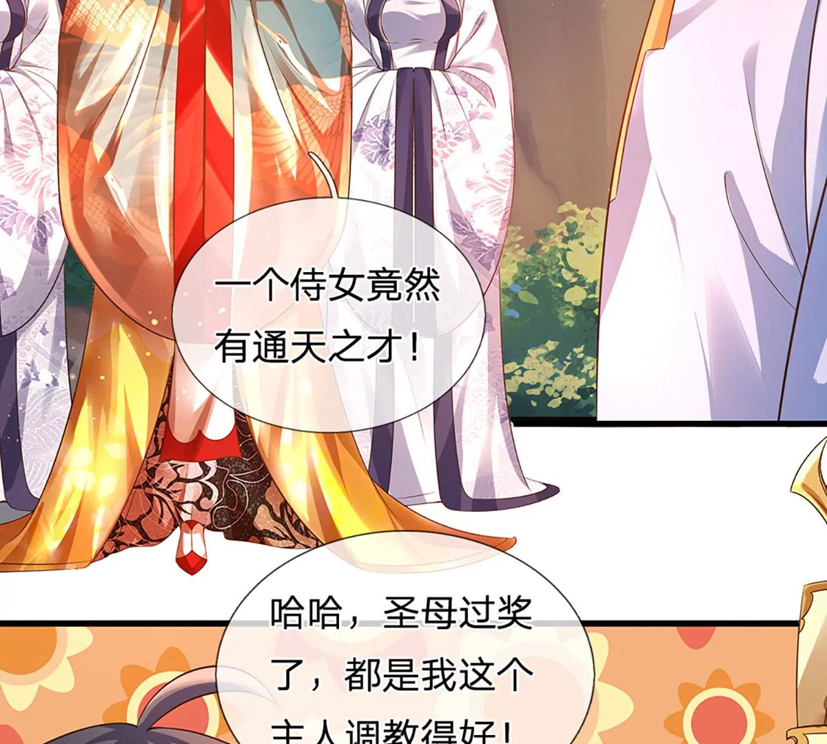 第69话 只想吃桃，你行你上13