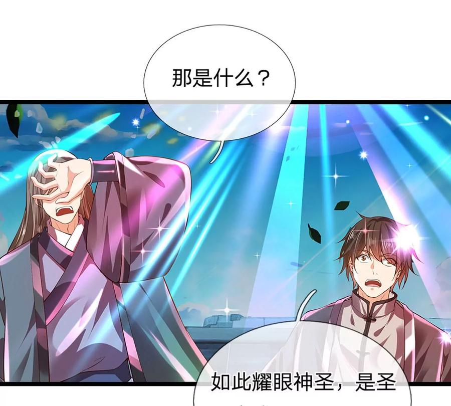 第83话 神识蜕变，祖脉之水79